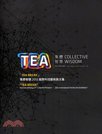 「Tea break」 : 2012集體智慧國際科技藝術展文集 = "Tea break" selected writings of "collective wisdom-2012 international techno art exhibition"