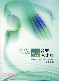 音樂人才庫成果專輯. 第五屆, 2011-2012 =  2011-2012 The Fifth music talent bank