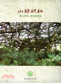 山綠映紅 :壽山植物 .環境教育篇(另開視窗)