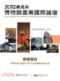 新北市博物館產業國際論壇會議實錄.Transcript ...