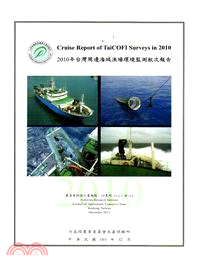 2010年台灣周邊海域漁場環境監測航次報告