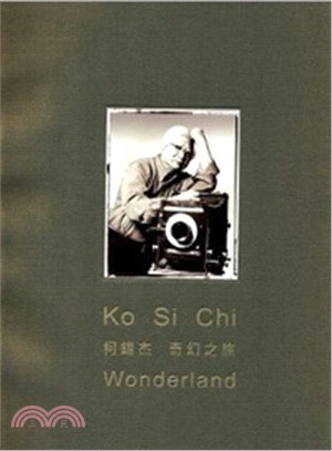 柯錫杰 奇幻之旅 =Ko Si Chi wonderla...