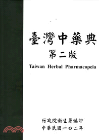 臺灣中藥典 =Taiwan herbal pharmac...