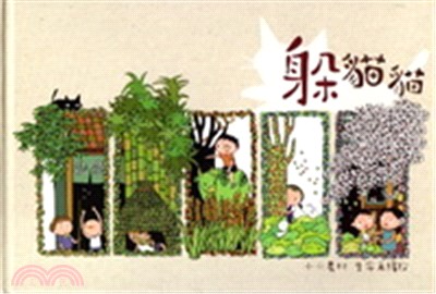 躲貓貓 :小小農村 生命再繽紛 /