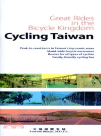 Cycling Taiwan（臺灣用騎的最美英文版）