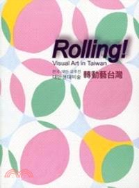 轉動藝臺灣 =Rolling! Visual art in Taiwan /