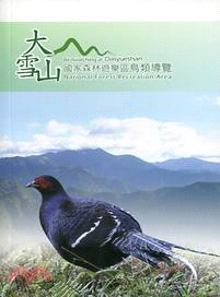 大雪山國家森林遊樂區鳥類導覽 =Birdwatching...