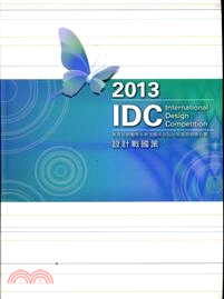 設計戰國策 :教育部鼓勵學生參加藝術與設計類國際競賽計畫 = IDC international design competition. 2013 /