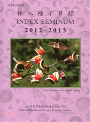 林木種子目錄 2012-2013 (中英對照)