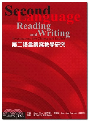 第二語言讀寫教學研究 =Second language reading and writing :einvestigations into Chinese and English /