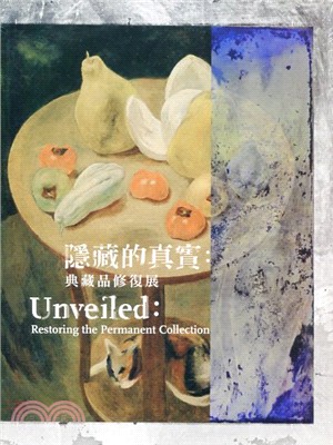 隱藏的真實 :典藏品修復展 = Unveiled : r...