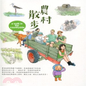 農村散步 =A walk in the countryside /