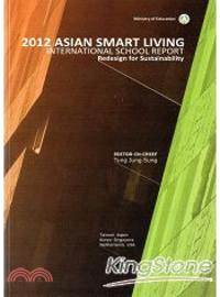 2012 Asian Smart Living International School Report: Redesign for Sustainability 2012年亞洲智慧生活國際學院成果報告 (英文版)
