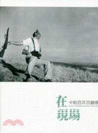 在現場 :卡帕百年回顧展 = On site : a centennial retrospective of Robert Capa /