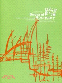 跨藩籬 :台灣原住民當代藝術海外展 = Beyond the boundary : contemporary indigenous art of Taiwan /