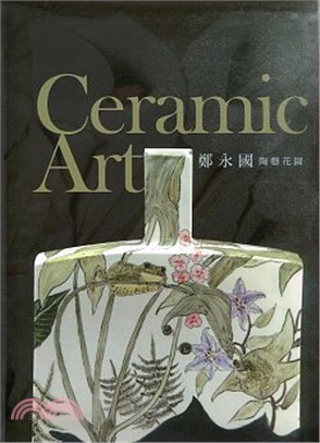 鄭永國 :陶藝花園 = Ceramic art /