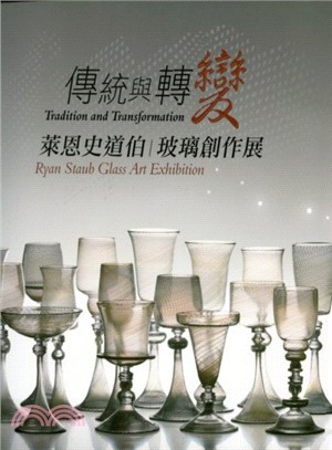 傳統與轉變 :萊恩史道伯玻璃創作展 = Tradition and transformation : Ryan Staub glass art exhibition /
