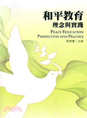 和平教育 :理念與實踐 = Peace education : perspectives into practice /