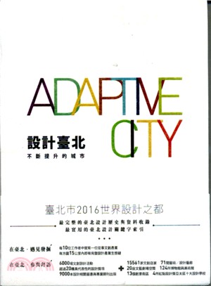 設計臺北 :不斷提升的城市 = Adaptive city /