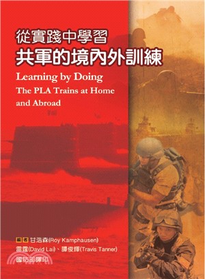 從實踐中學習 :共軍的境內外訓練 =Learning b...