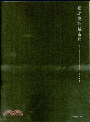 臺北設計城市展：2013展覽專書