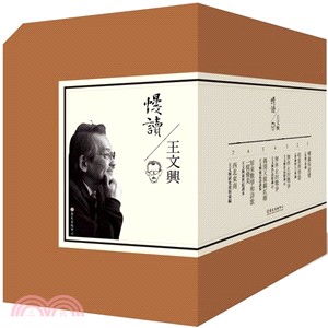 慢讀王文興限量版套書（共七冊） | 拾書所