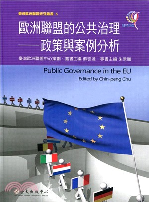 歐洲聯盟的公共治理 :政策與案例分析 = Public governance in the EU /