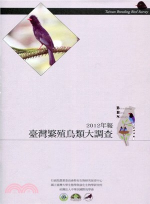 臺灣繁殖鳥類大調查年報 =Taiwan breeding bird survey /