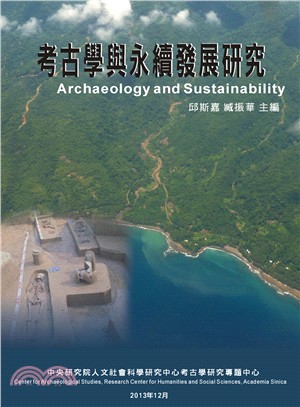 考古學與永續發展研究 =Archaeology and sustainability