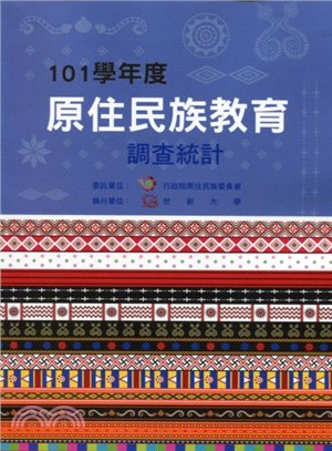 101學年度原住民族教育調查統計 | 拾書所