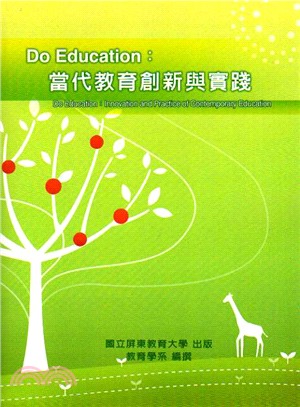 Do education :當代教育創新與實踐 = Do education : innovation and pracitce of contemporary education /