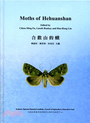 合歡山的蛾 =Moths of Hehuanshan /