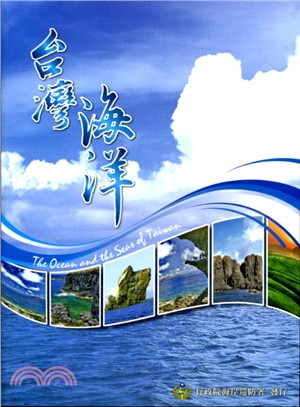 台灣海洋2010