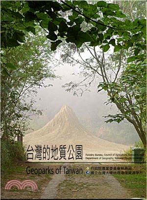 臺灣的地質公園 Geoparks of Taiwan