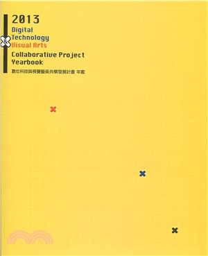 數位科技與視覺藝術共構發展計畫 年鑑 =Digital technology visual arts collaborative project yearbook 2013.2013 /
