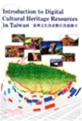 臺灣文化資產數位資源簡介 =Introduction to digital cultural heritage resources in Taiwan /