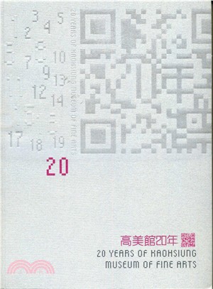 高美館20年 =20 years of Kaohsiun...