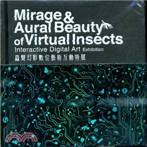 蟲聲幻影數位藝術互動特展 =Mirage & aural...