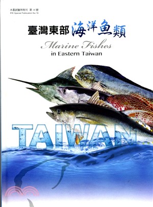 臺灣東部海洋魚類( 附光碟) | 拾書所