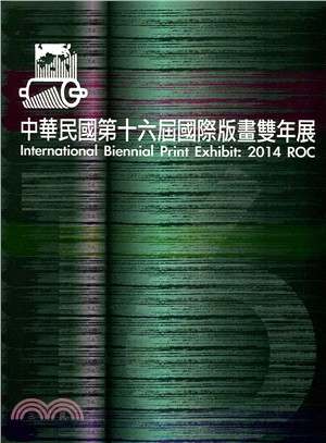 中華民國第十六屆國際版畫雙年展 | 拾書所