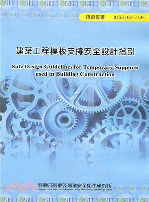 建築工程模板支撐安全設計指引 =Safe design guidelines for temporary supports used in building construction /