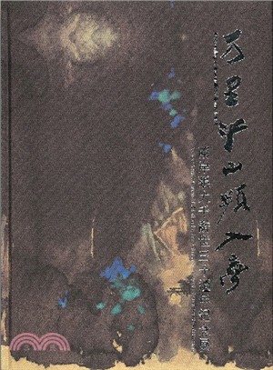 萬里江山頻入夢：兩岸張大千辭世三十週年紀念展 | 拾書所