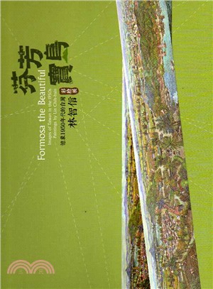 芬芳寶島：憶象1950年代的臺灣： 林智信彩繪展 | 拾書所