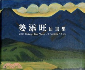 姜添旺油畫集 =2014 Chiang, Tien-wang oil painting album /