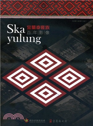 Ska Yulung 宜蘭泰雅族百年影像