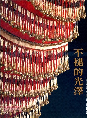 不褪的光澤 :臺灣原住民服飾圖錄 = Unfaded glory : clothing and textile of the indigenous peoples in Taiwan /