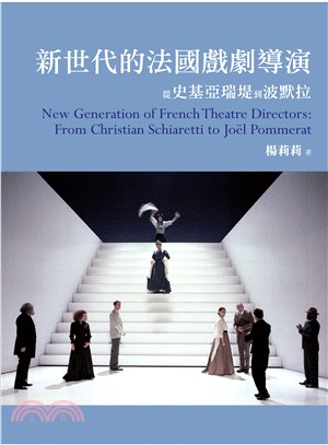 新世代的法國戲劇導演 :從史基亞瑞堤到波默拉 = New generation of French theatre directors : from Christian Schiaretti to Joël Pommerat /