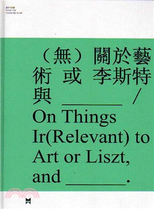 (無)關於藝術或李斯特與___ =On things ir(relevant) to art or Liszt, and ___. /