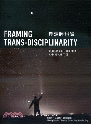 界定跨科際 =Framing trans-discipl...