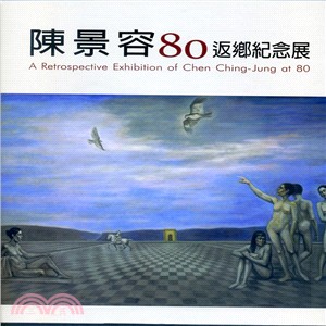 陳景容80返鄉紀念展 =A retrospective exhibition of Chen Ching-Jung at 80 /